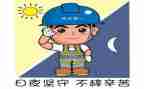 安全奖工作总结参考6篇