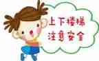 年度安全工作计划范文5篇