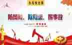 安全个人工作总结2023模板8篇