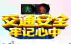 学安全讲安全抓安全心得体会通用8篇