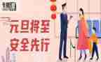 安全屋心得体会500字6篇