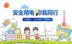 2024安全工作总结及2024年工作计划最新7篇