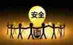个人安全感想心得体会7篇