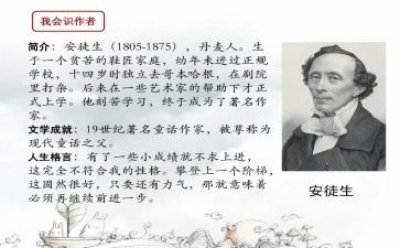 安徒生童话读后感100字5篇