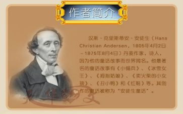 安徒生童话,读后感精选7篇