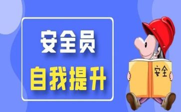 2023保安员个人工作总结8篇