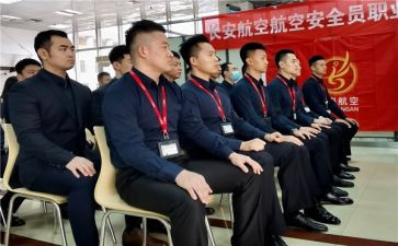 保安员的自我鉴定精选8篇