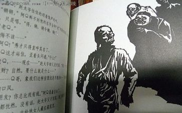 高中的阿Q作文7篇