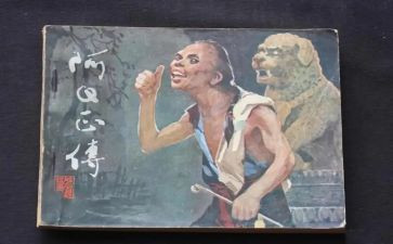 阿q上高中作文800字参考7篇