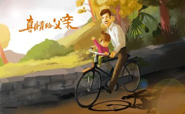 我和爸爸作文参考5篇