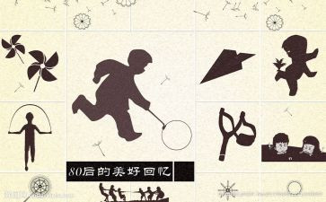 八零后入党申请书5篇