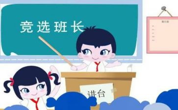 小班长工作总结模板7篇