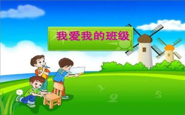 班长班级发言稿范文8篇
