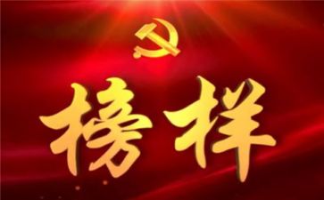 学榜样7心得体会5篇