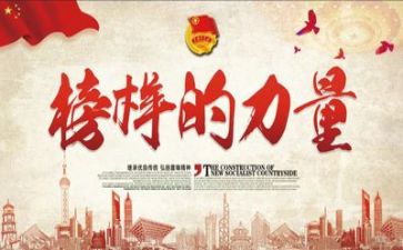 观看《榜样》5心得体会5篇