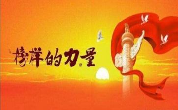 《榜样》的作文最新5篇