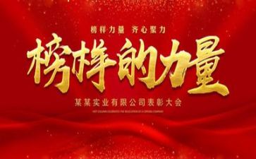 榜样5教师心得体会6篇