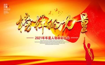 寻榜样学榜样做榜样演讲稿优秀8篇