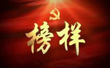 寻榜样学榜样做榜样演讲稿5篇