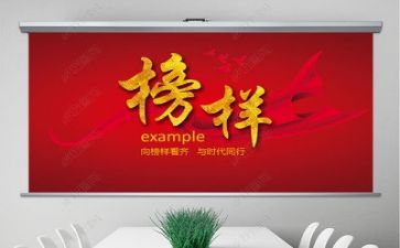 观看《榜样》5心得体会通用5篇