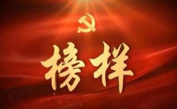 观看榜样8心得体会8篇