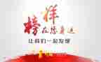 榜样六心得体会8篇