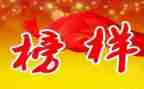 观看榜样4心得7篇