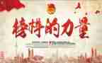 2024榜样8心得体会推荐6篇