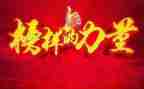 榜样五5心得体会优质5篇