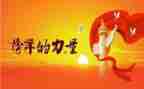 《榜样》5观后心得体会5篇