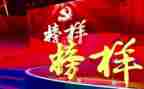 2024榜样8心得体会5篇