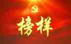 观看榜样8心得体会精选5篇
