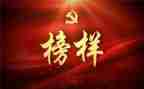 2024榜样8心得体会通用5篇