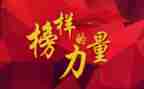 榜样五5心得体会参考8篇