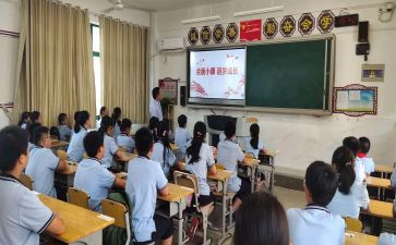 防疫安全教育班会课教案5篇