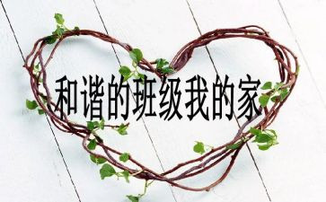 旧班级作文通用7篇