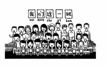 作文的班级600字6篇