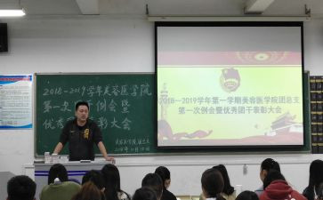 班团日活动总结参考8篇