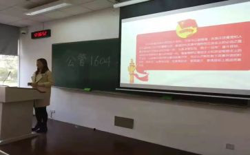 班团日活动心得5篇