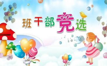 大学班委评述职报告优质7篇