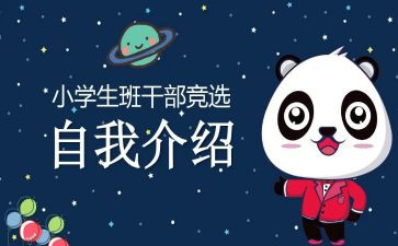 小班委工作总结通用8篇