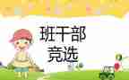 小班委工作总结优质5篇