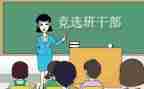 大学班委的述职报告优质7篇