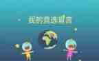 竞选班委演讲稿600字5篇