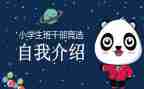 小班委工作总结通用8篇