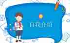 小学班委演讲稿范文5篇