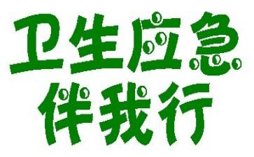 法律伴我行演讲稿5篇