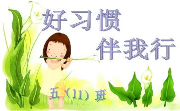 文明礼仪伴我行600字作文6篇