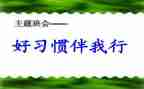 安全交通伴我行演讲稿精选5篇