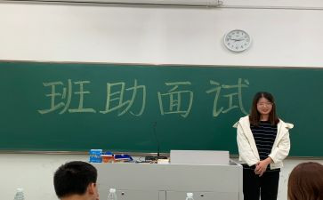 竞选班助演讲稿7篇